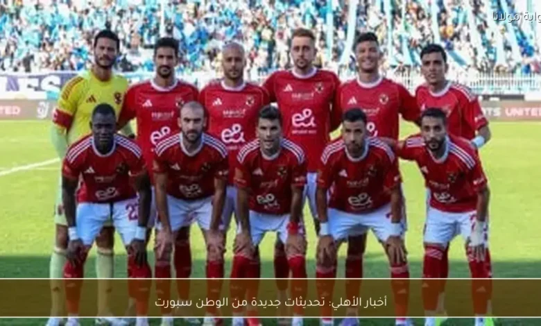 البنك الأهلي المصري يرفع الحد الأقصى للسحب اليومي من أجهزة الصراف الآلي