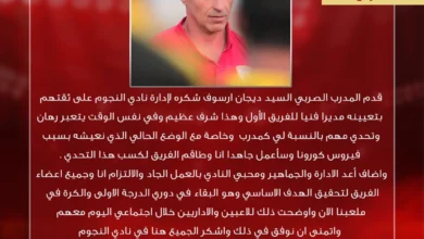 أخبار وتغطية حول تصريح مدرب