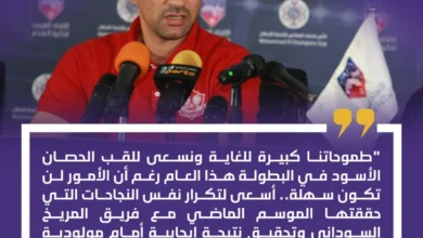 أخبار وتغطية حول تصريح مدرب